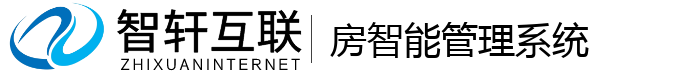 房智能管理系统